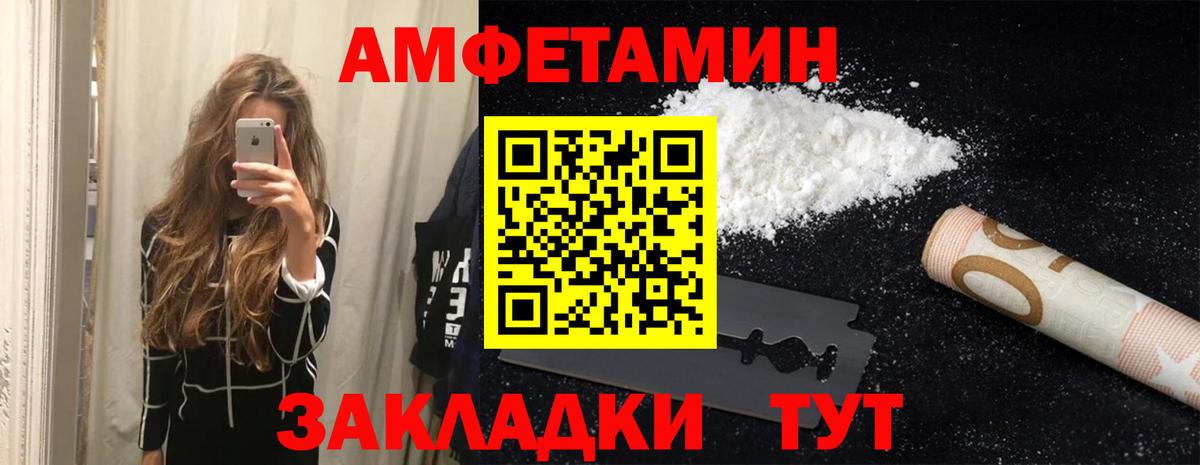 Амфетамин Premium  Вход с VPN  Липецк 