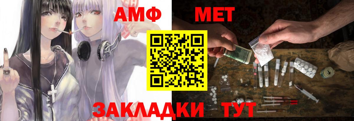 АМФЕТАМИН 98% Липецк