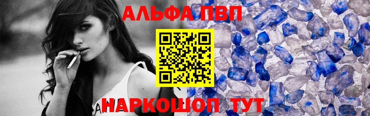 A-PVP СК  А ПВП  Липецк  купить наркотики цена  Вход с VPN  APVP Соль  Alpha PVP кристаллы 