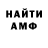 Первитин винт Ungraved