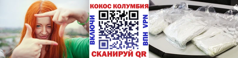 Кокаин Columbia  дарнет шоп  Липецк 