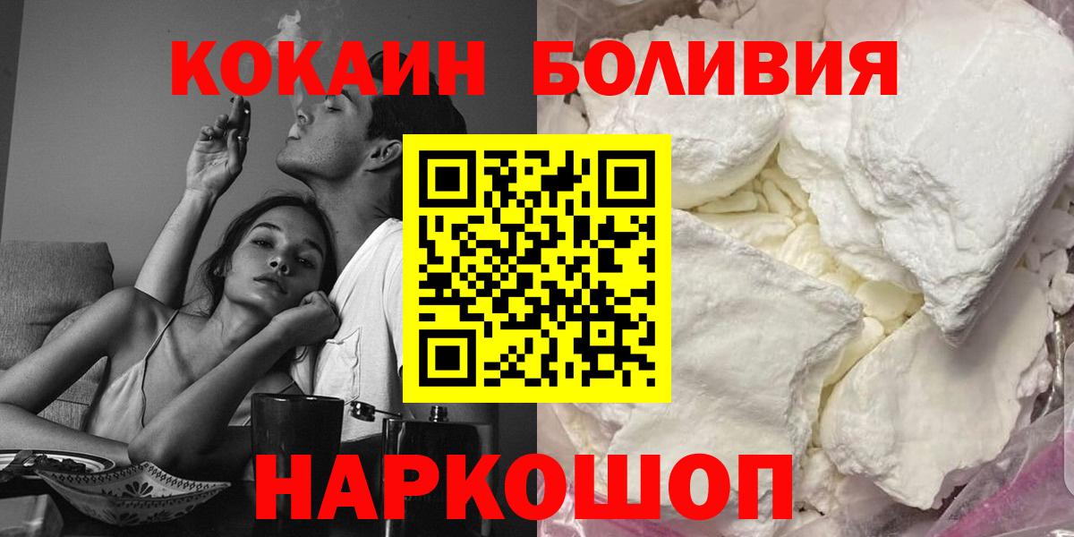 даркнет сайт  Кокаин  Cocaine 97%  Вход с VPN  COCAIN Перу  Липецк 
