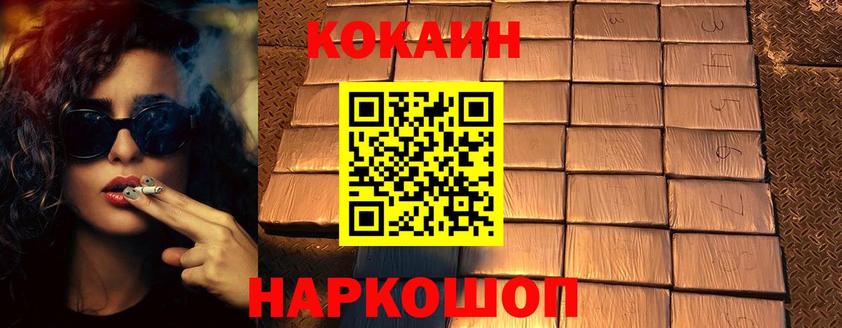Кокаин 99% Липецк
