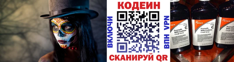 Кодеиновый сироп Lean Purple Drank  где купить наркоту  Липецк 