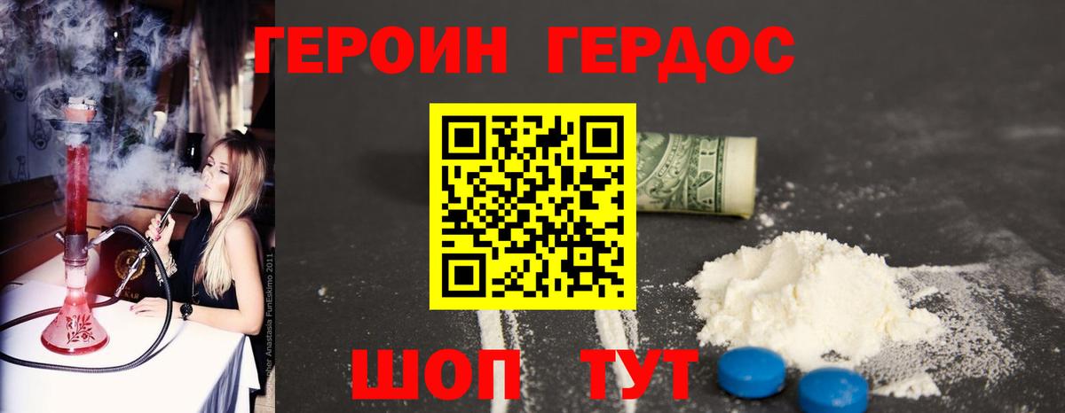 Героин  Вход с VPN  Липецк  ГЕРОИН афганец 