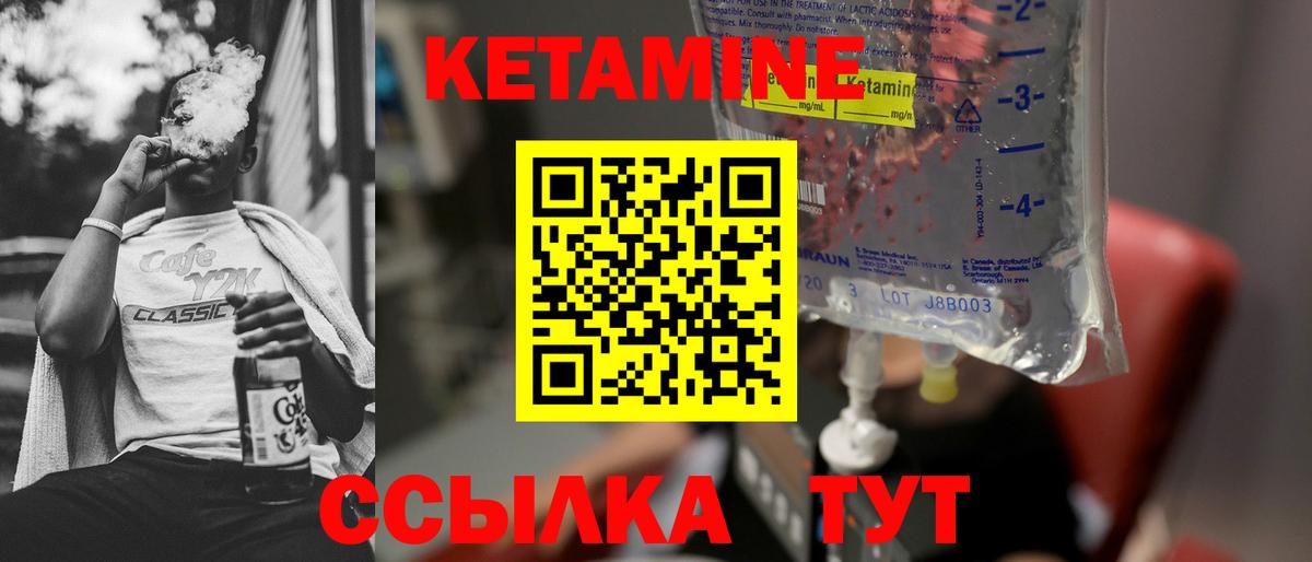 КЕТАМИН VHQ Липецк