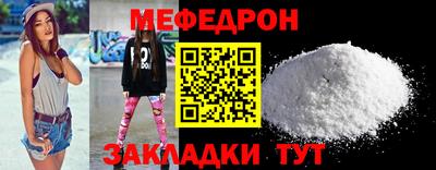 мефедрон Кунгур