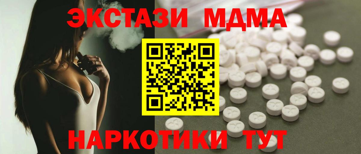 МДМА crystal Липецк