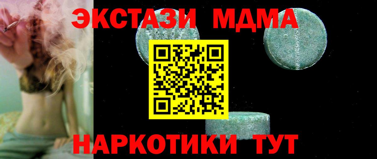 Липецк  МДМА  Вход с VPN  МДМА crystal  MDMA crystal 
