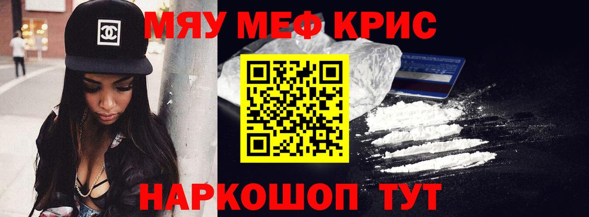 МЕФ  Вход с VPN  Мефедрон  Липецк  МЯУ-МЯУ VHQ 