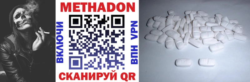 Метадон мёд  купить   Липецк 