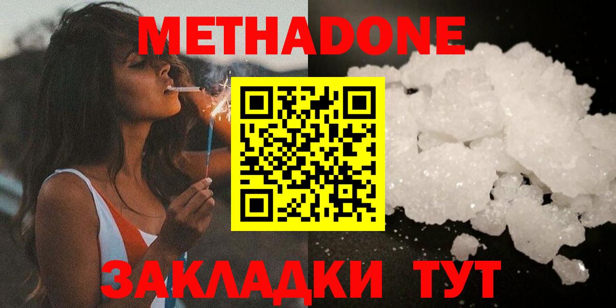 omg   МЕТАДОН кристалл  Метадон белоснежный  Вход с VPN  Липецк 