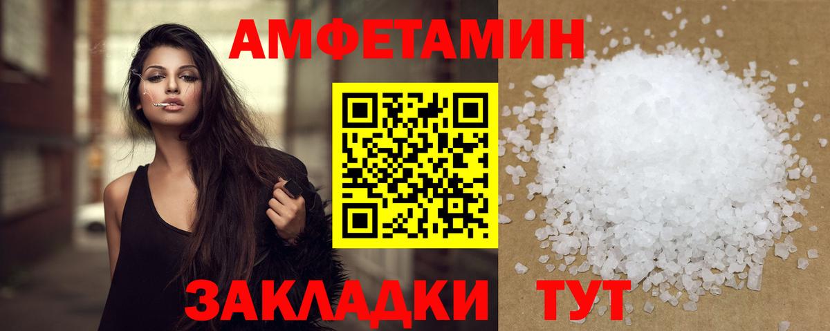 МЕТАМФЕТАМИН кристалл Липецк