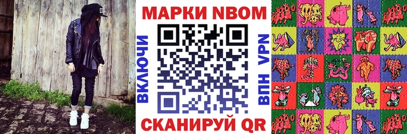 продажа наркотиков  Липецк  Марки NBOMe 1,5мг 