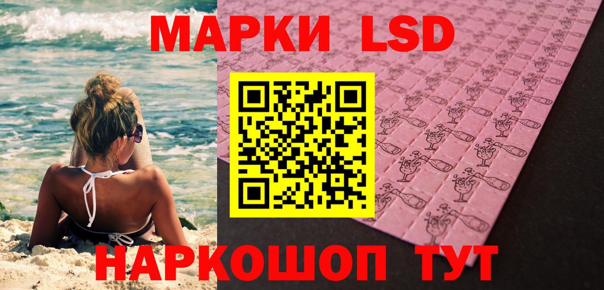 Марки 25I-NBOMe 1500мкг Липецк